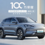 Byd, Yeni Elektrikli Suv Song Plus Modelini Tanıttı: İşte Fiyatı Ve Özellikleri